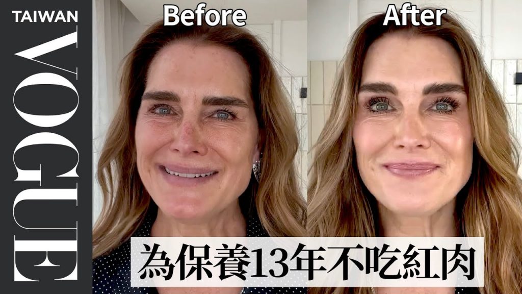 「漂亮寶貝」超模布魯克雪德絲其實不會化妝!臉部上粉底用“噴”的? Brooke Shields’s Guide to Skin Care|大明星化妝間|Vogue Taiwan