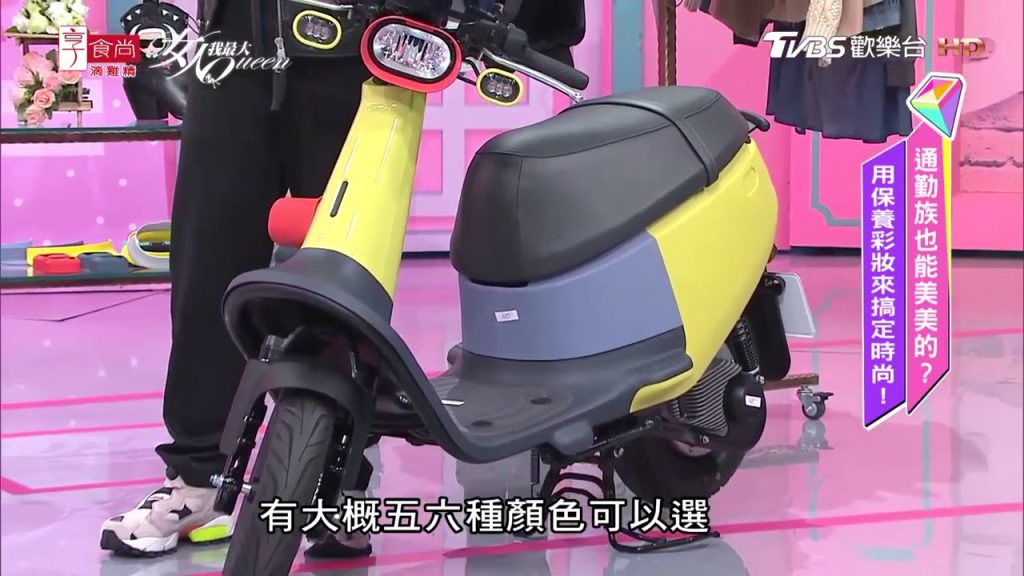 最潮代步工具! Gogoro VIVA變身時尚個人配件女人我最大