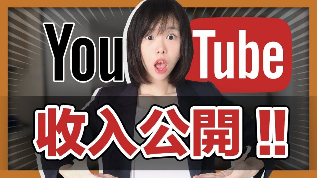 2021年度YouTube收入大公開‼️35萬訂閱在YouTube能賺多少錢⁉️當YouTuber能夠賺多少錢❓我打開後台把數據給你看吧…賺的不夠花的10%…