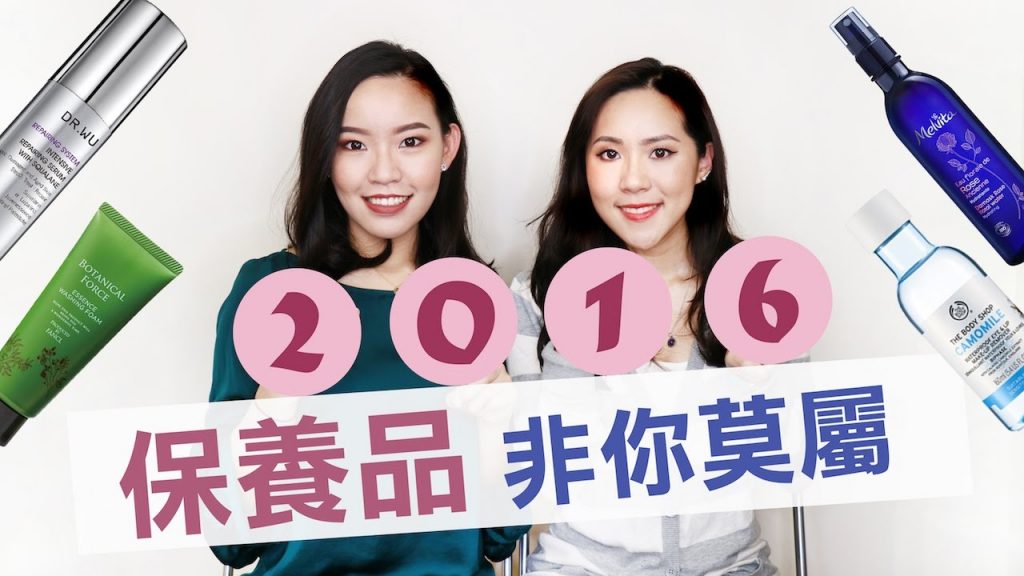 2016 年度大賞-保養品,Best Skincare of 2016 | Live an Insight
