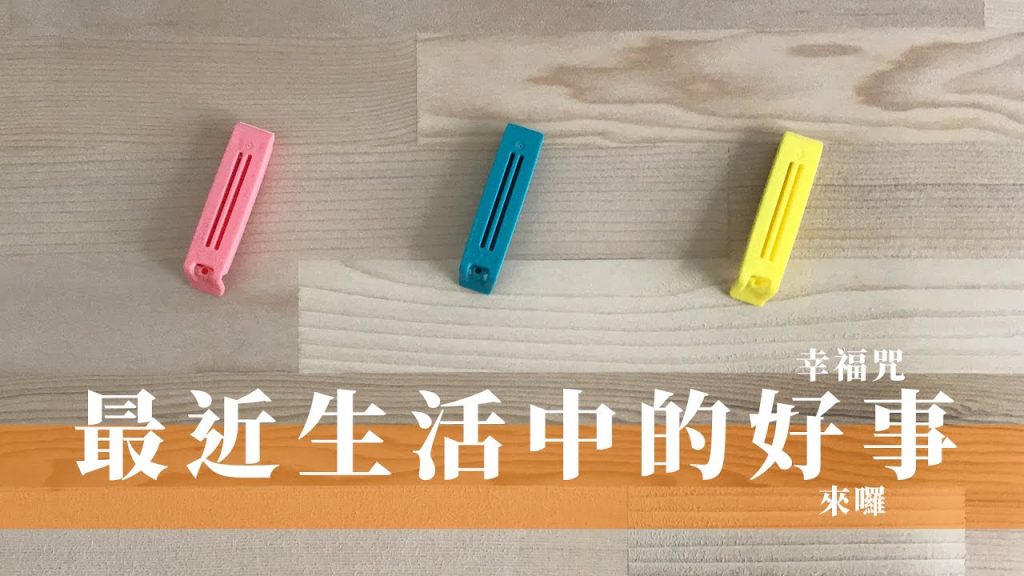 塔羅占卜|迎接最近的好事|哪方面有正向轉變|無時間限制 Timeless|現在該怎麼行動|好運在哪方面?感情/工作/財富/人際桃花|不定期能量檢測|近期運勢預測|一起來唸幸福咒