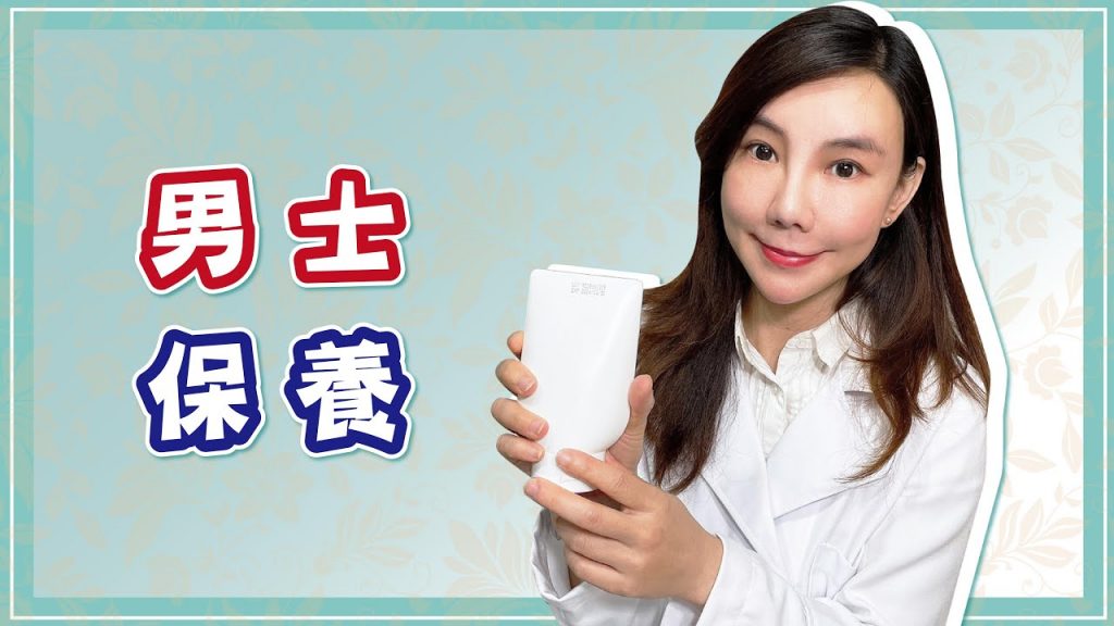 男生該如何保養臉部肌膚?跟女生保養有何不同?|TK醫美