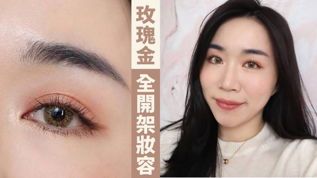 *全臉開架妝容:專櫃質感「超百搭寶石眼影」✨ ft. solone