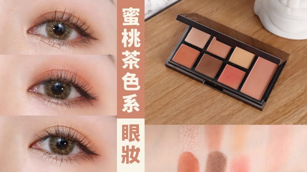 *三種「蜜桃茶色」眼妝教學✨ SOLONE眼頰新盤好美!終於找到開架夢幻腮紅色~