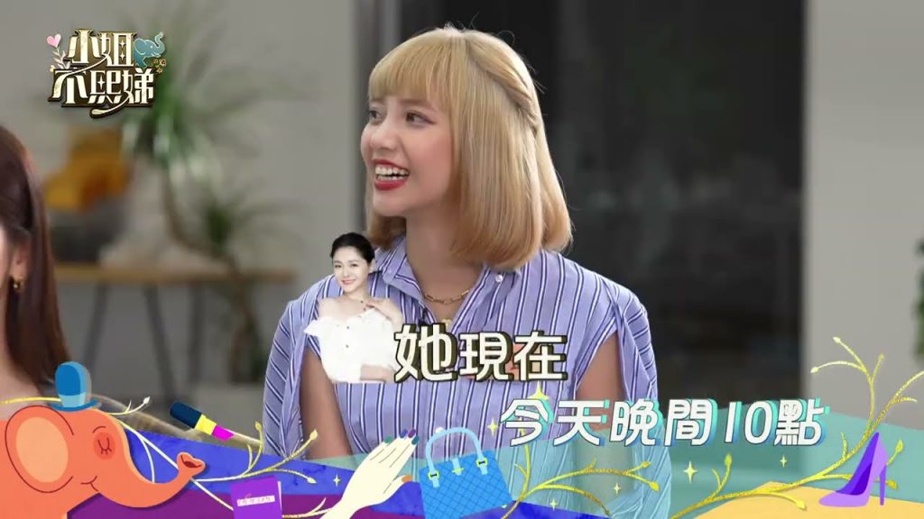 爸媽不要看這集!我們都需要大S 閃婚的勇氣!【小姐不熙娣】EP26 預告|週一至週五 晚間10點 東森綜合32頻道