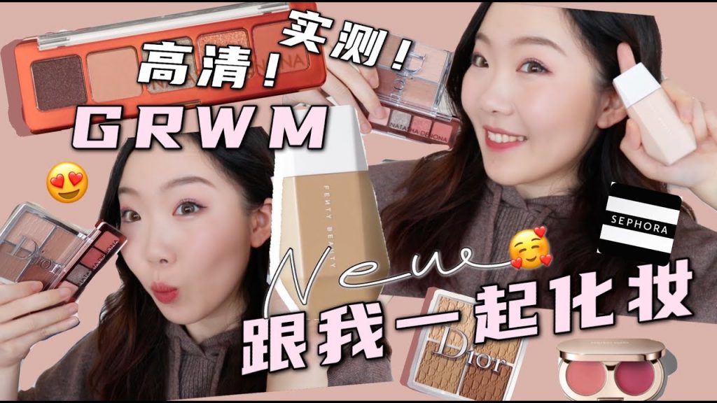 【高清GRWM】絲芙蘭新品來上臉~Fenty Beauty新粉底EAZE DROP SKIN TINT好用嗎? 30min超長實測~😝跟我一起實時化個妝! 9 HR MAKEUP WEAR TEST!