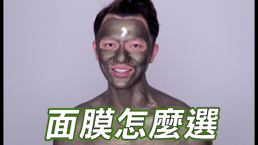 【凱咪最愛】保養神器-品木宣言七款面膜一次敷給你看‼️