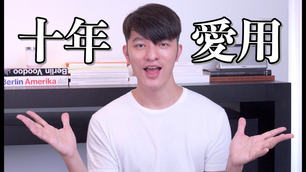 【凱咪最愛】十年愛用保養品分享‼️讓時間證明你們的好☺️