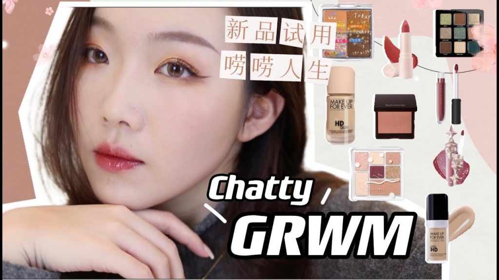 😁久違的CHATTY GRWM:分享爆多新化妝品+ 聊聊內捲、躺平、生育焦慮! TESTING NEW MAKEUP| UNDETECTABLE FOUNDATION SWATCHES