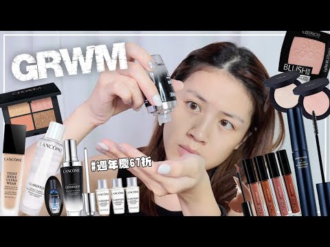 GRWM閒聊爆肝美劇:週年慶必囤小黑瓶組合、Solone絕美唇釉、heme平價打亮