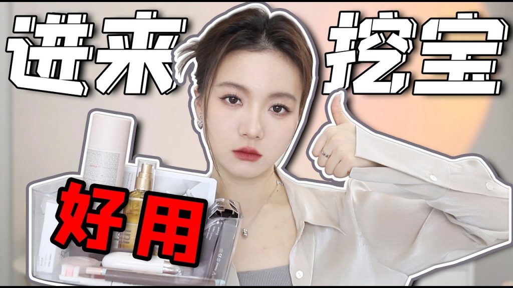 舍我其谁!全网会买第一人!!!