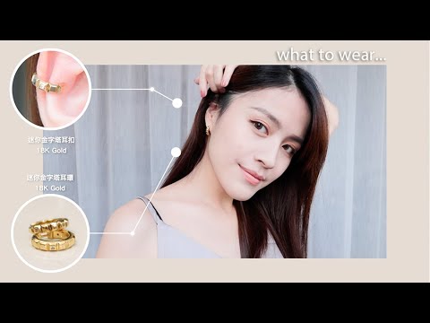 我自以為是的質感穿搭🙈ANVI Studios飾品穿戴