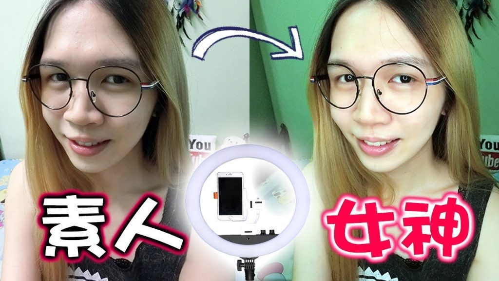 【你的眼睛為甚麼有一個白環?】再問我就…!!! 給你看這個影片|教你一秒變女神…經病的秘密|Why you had a ring light in your eyes?