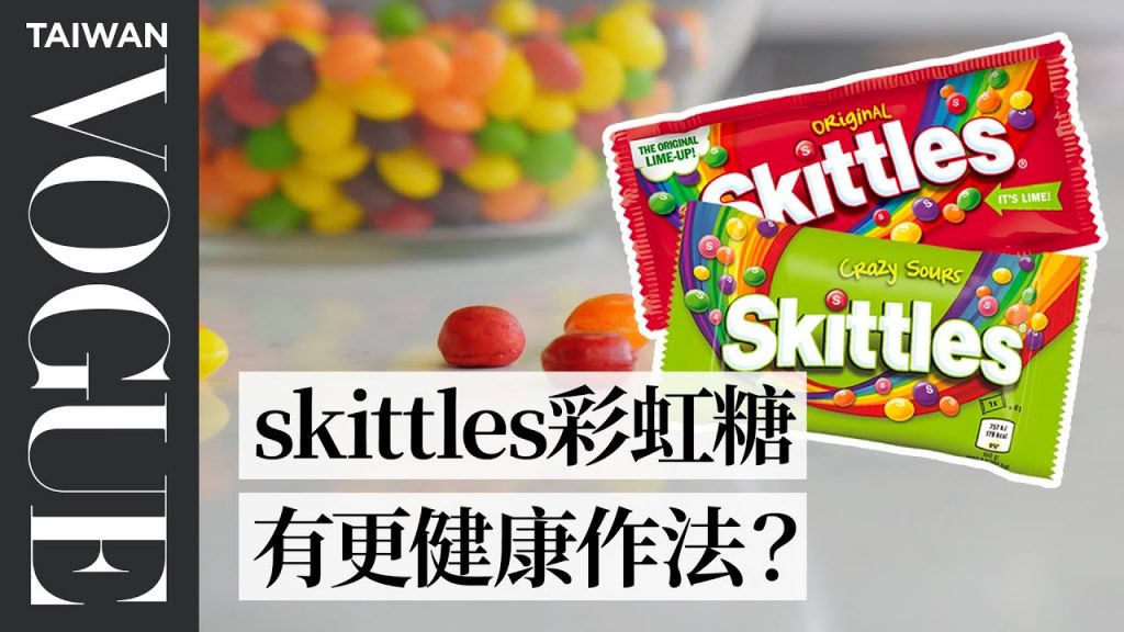 花兩週製作Skittles彩虹糖,把色素換成天然水果能成功嗎?Pastry Chef Attempts To Make Gourmet Skittles|療癒廚房|Vogue Taiwan