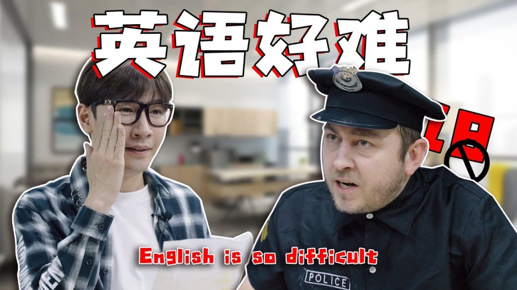 【18禁】面試英語:英語真的好難啊!English is so difficult!
