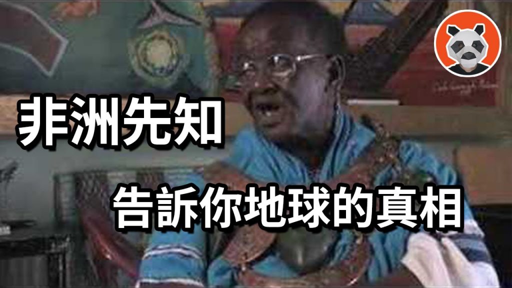 比巴夏通靈震撼的地球史訪談:人類的造物主不是女媧,竟是蜥蜴人?蜥蜴人到底對地球做了些什麽? 【熊貓週週】