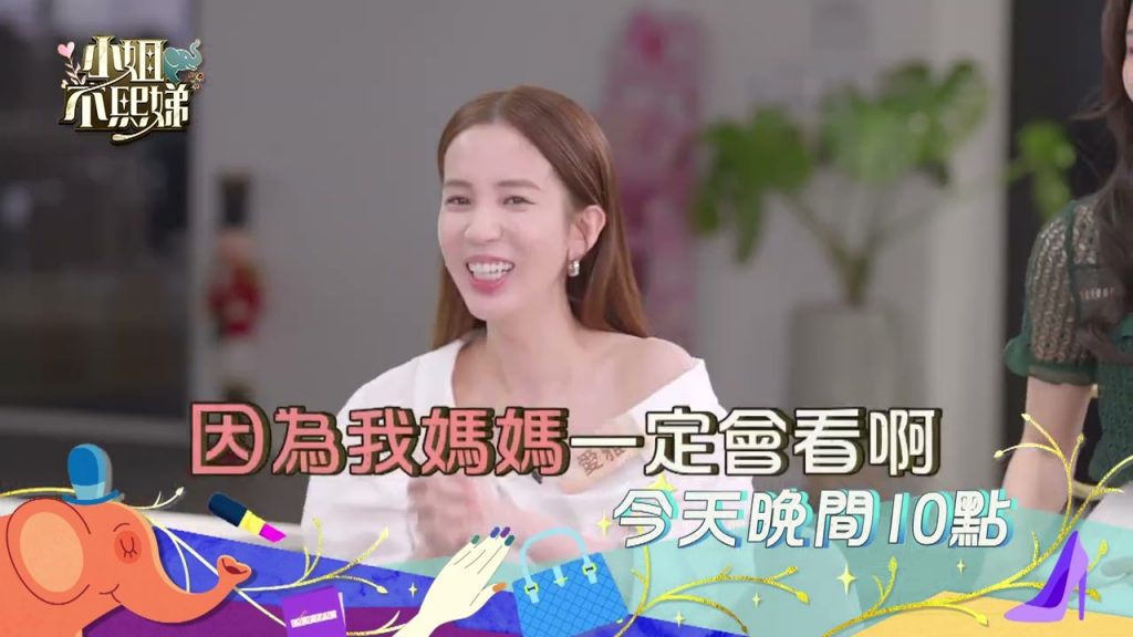 REAL女生惹人愛!誰是最有魅力的30歲小姐姐?【小姐不熙娣】EP24 預告|週一至週五 晚間10點 東森綜合32頻道