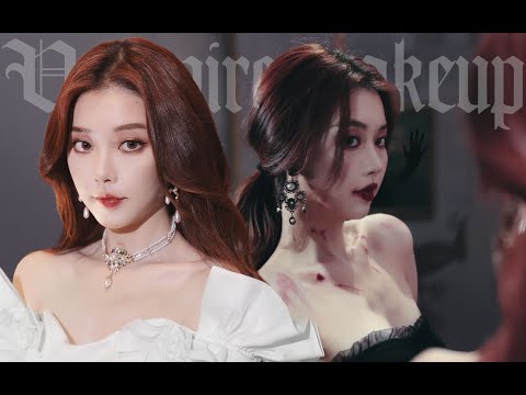 萬聖節吸血鬼女公爵變身記|中世紀復古公主vs火辣邪魅吸血鬼