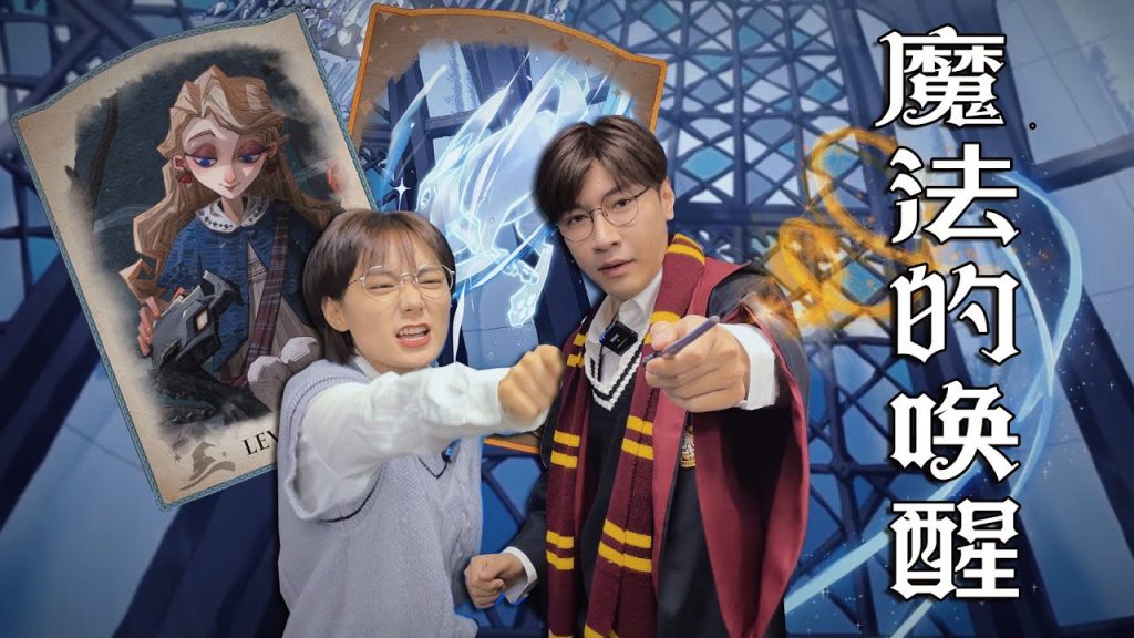 【哈利波特:魔法觉醒】我們一起阿瓦達啃大瓜!