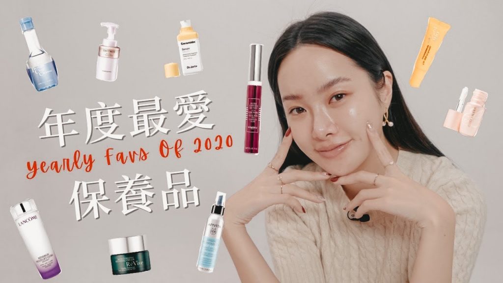年度最愛保養 ❤️ 私心愛用、冷門好物大公開🔍 Yearly Favs of 2020 | 夏曼娣 Mandy