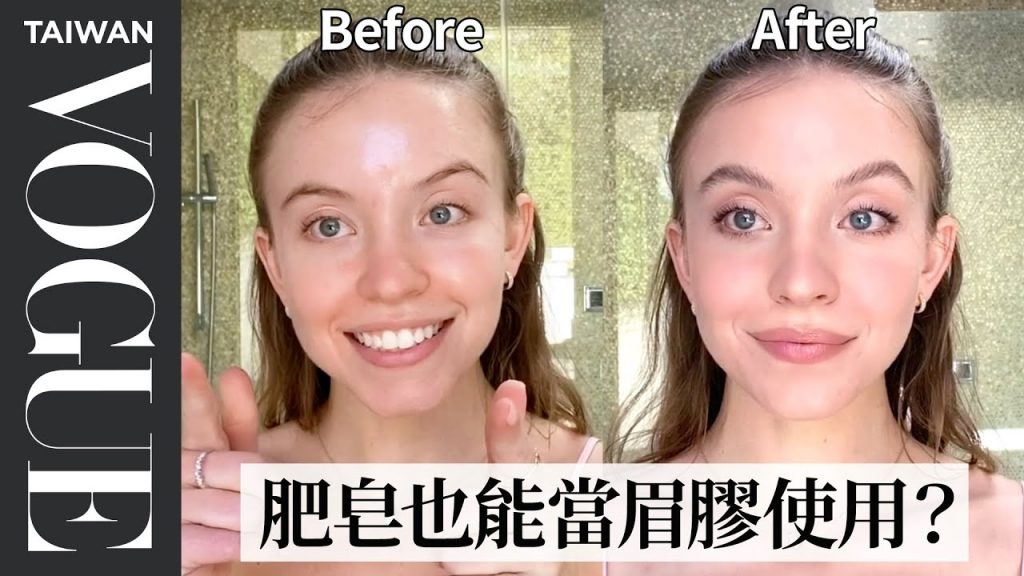 HBO熱門影集《Euphoria》金髮辣妹席德妮,分享痘痘肌保養+妝容 Sydney Sweeney’s Skin Care & makeup|大明星化妝間|Vogue Taiwan