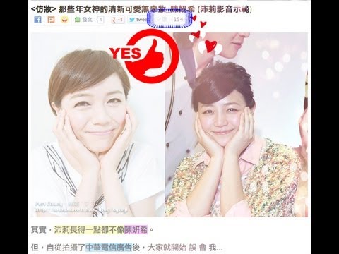 【仿妝】女神 陳妍希 的清新可愛無辜妝 | Imitation makeup of movie star Michelle Chen | 沛莉 Peri