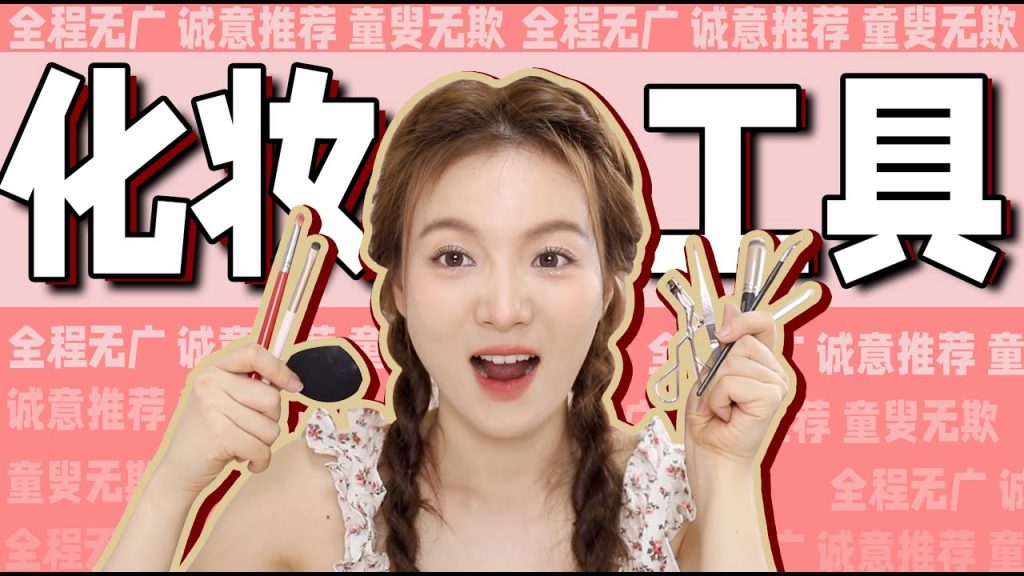 让化妆技术突飞猛进的宝藏化妆工具!低至5元🔥