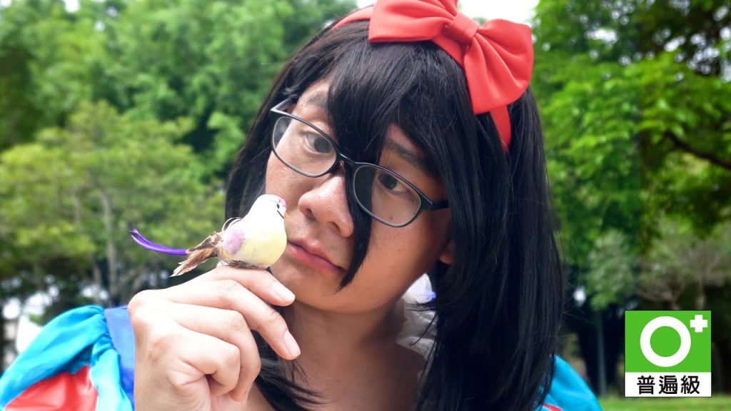 阿翰po影片 │白澟公主與三個小矮人