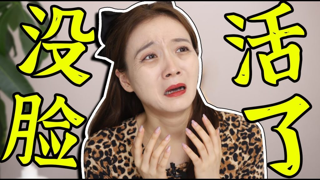 突然发现自己越变越丑??亲身经历!血泪警告⚠