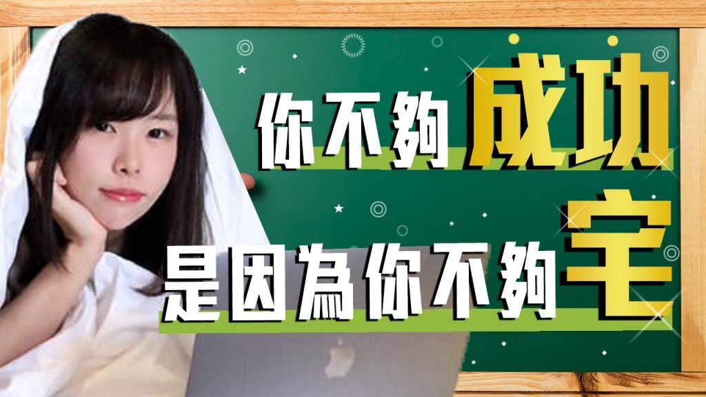 【經驗談】你应该繼續讓自己在家“廢宅”下去。