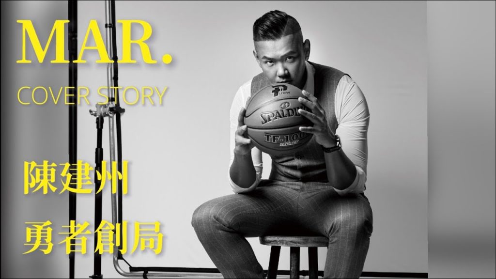 The Man Changed The Game 陳建州勇者創局|陳建州PRESTIGE TAIWAN 2021 三月號封面人物幕後花絮