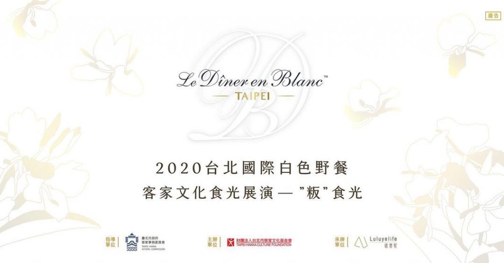 【2020台北國際白色野餐-粉絲熱情支持票券再開】
感謝各位粉絲大力支持,票券高…