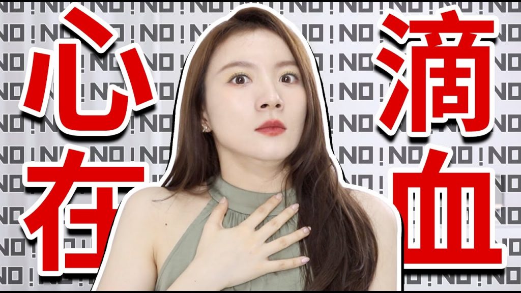 ¥1500的遮瑕是宝还是雷?上脸后我惊呆了!7月购物分享