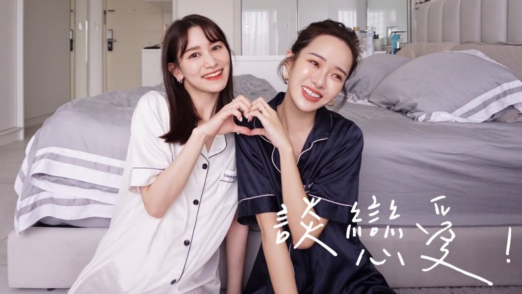 愛情大哉問:談戀愛到底哪裡好? Feat. 屏屏 | 夏曼娣 Mandy