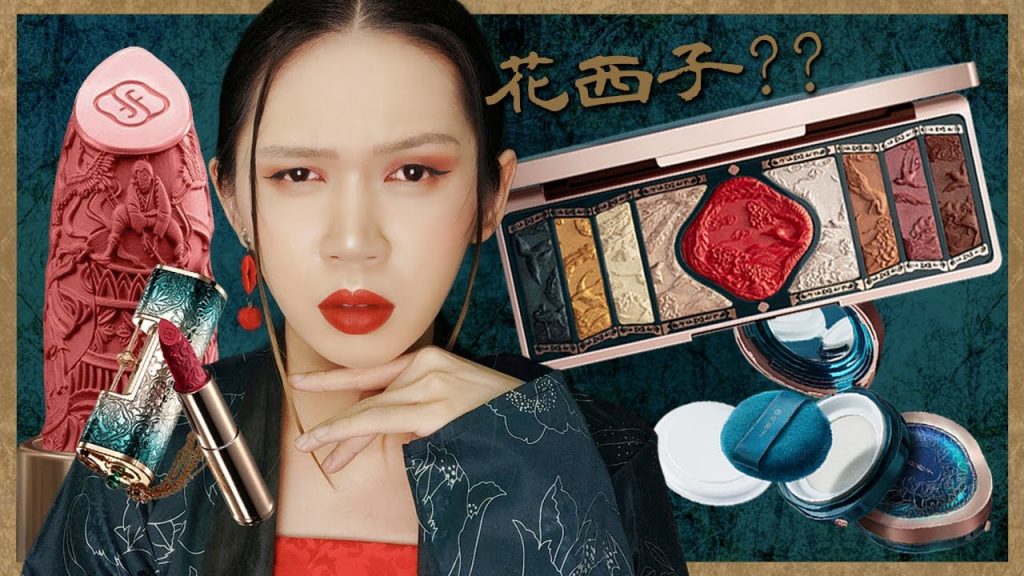 【花西子開箱🌸】目前最得罪廠商的一集?歐美彩妝控的崩潰?|Florasis Cosmetics Unboxing|Anima開開箱