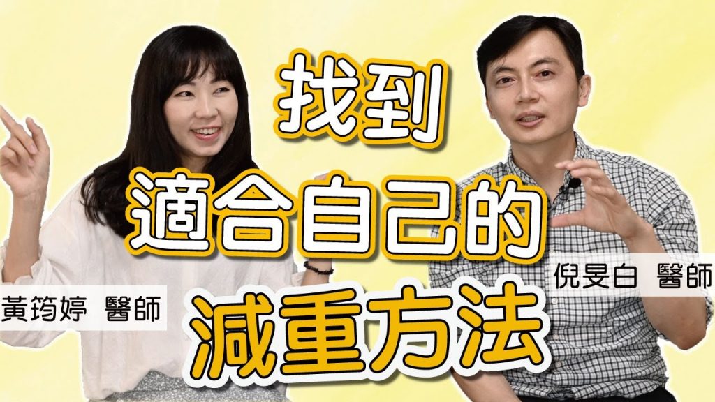 減肥成功的關鍵是什麼?飲食控制跟減重是息息相關!