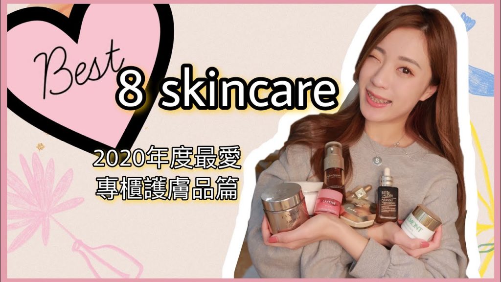 年度最愛❤️專櫃護膚品🤩超級值得入手一定要試👍🏻令到肌膚昇華到101分好🙆🏻♀️不斷回購的產品|S.TONGLI