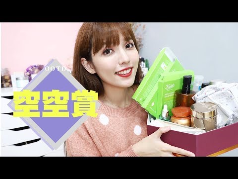 保養空空賞!居然是我的第一支空空賞XD