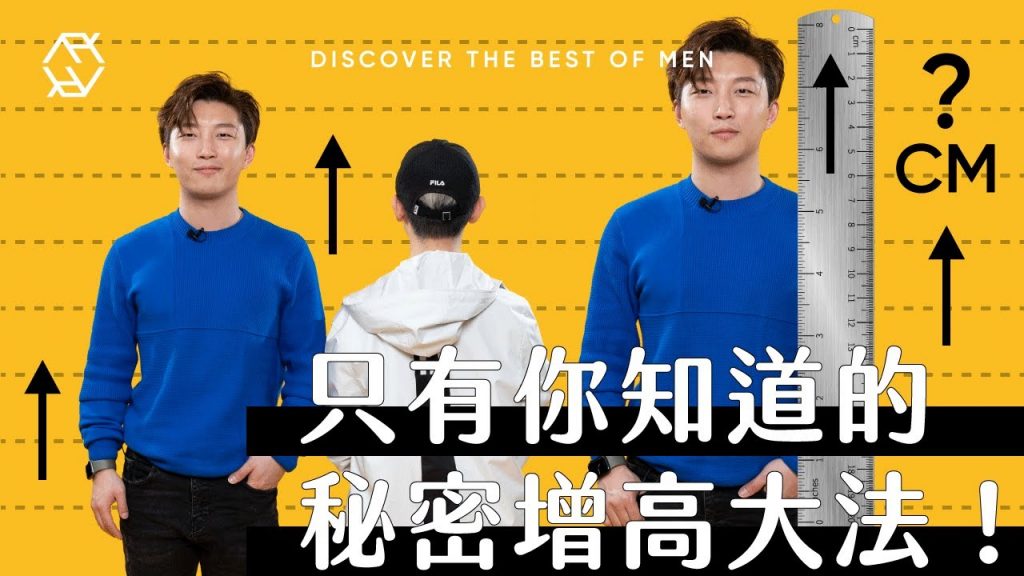 我的真實身高?!公開私藏增高鞋墊秘密 矮子必備恩物 | RickyKAZAF