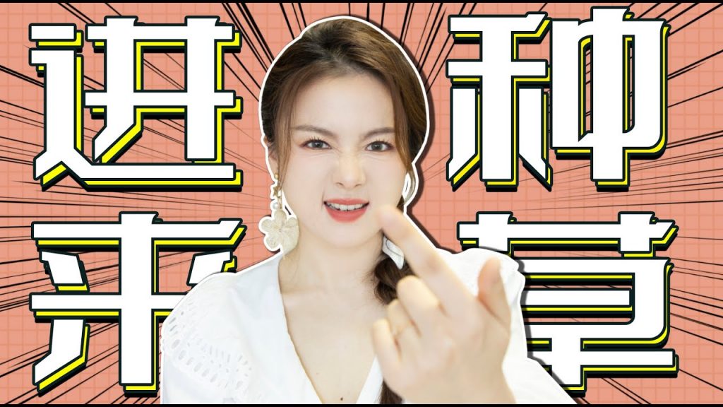 我就不信还有人能空着购物车离开这个视频!