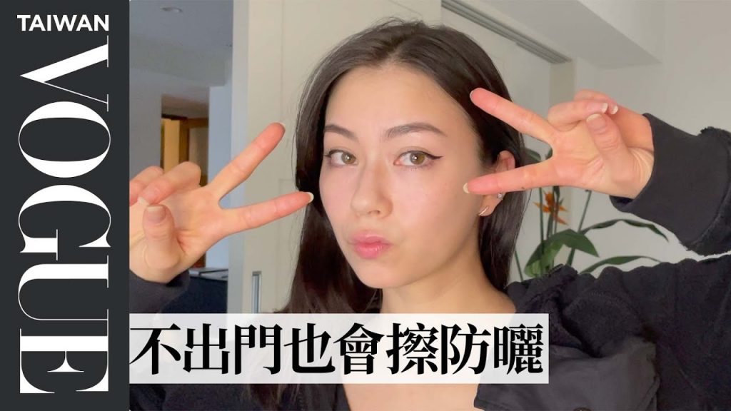 《雙層公寓》蔡蘿倫15分鐘日常保養+妝容,保養油當打亮用、凡士林定型眉毛Lauren Tsai beauty secrets|大明星化妝間|Vogue Taiwan