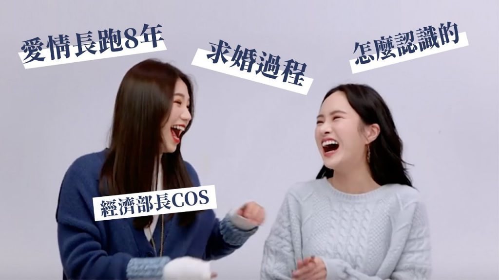 經濟部長COS來啦!求婚過程?在一起8年!一月愛用分享 feat.cos | 夏曼娣 Mandy