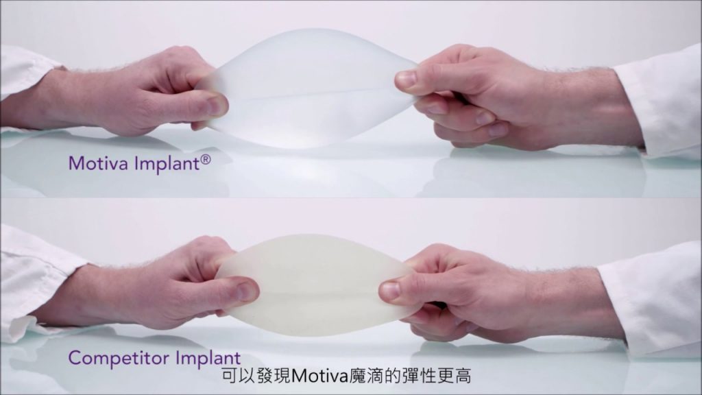 Motiva 魔滴隆乳安全看的見- 台北,新竹,台南凡登整形外科