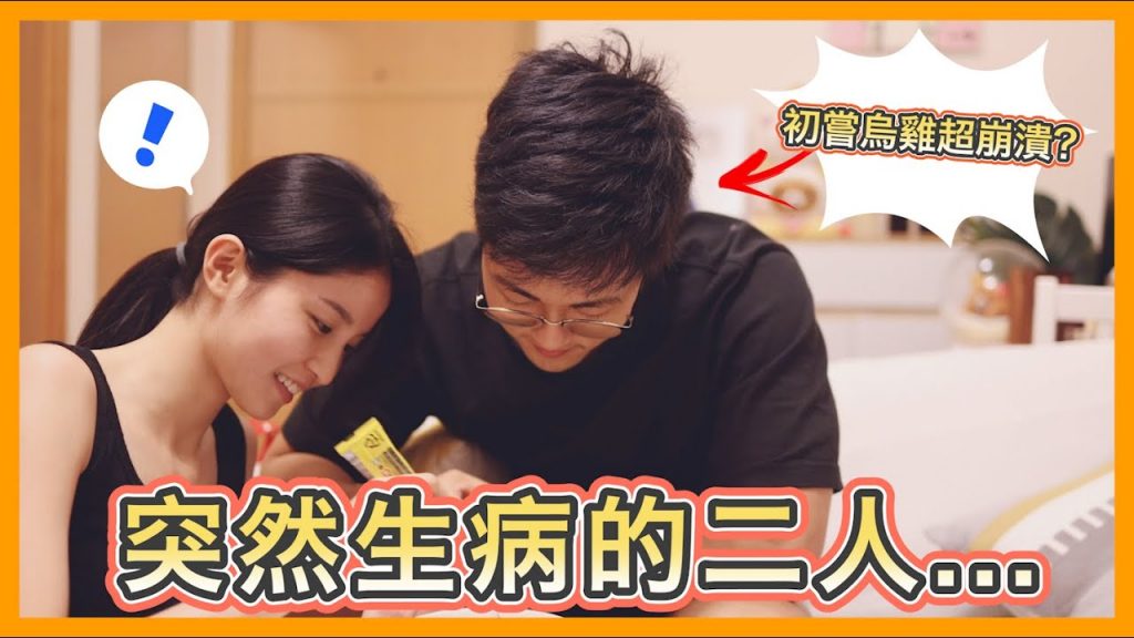 【VLOG】⚠️極恐怖密集面部針灸!小助手面試+男友突發生病了😷 即興煮韓式鮑魚粥+椰子烏雞湯🔥|Emily Lau