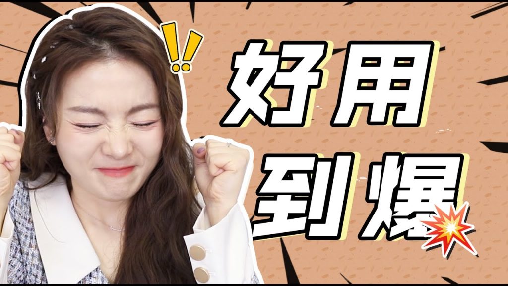 重量级!!2020年度爱用彩妆来啦!!!