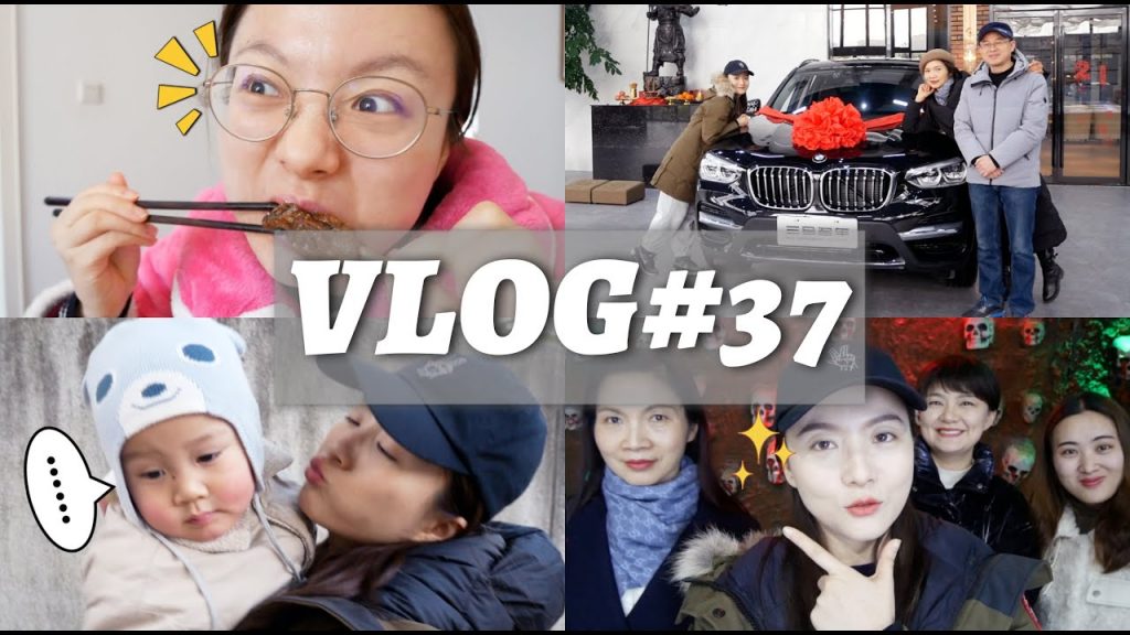VLOG37:给老爸买车、带老妈密室逃脱、被闺蜜狂爆黑料?!