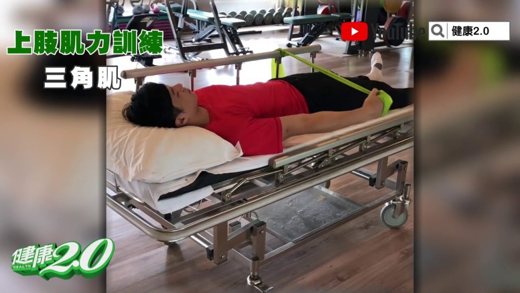 癌症患者更要動!一條彈力帶躺著練4招肌力訓練