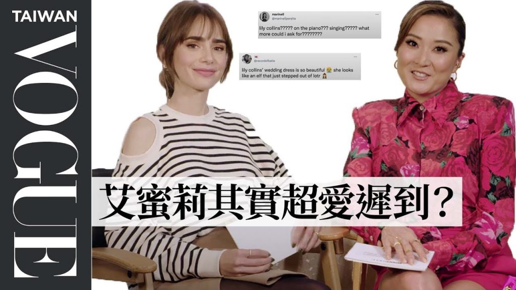 艾蜜莉&閨蜜Mindy誰最好笑?《艾蜜莉在巴黎》莉莉柯林斯與Ashely Park超浮誇稱讚比賽,誰先笑就輸了Emily In Paris Compliment battle|Vogue Taiwan
