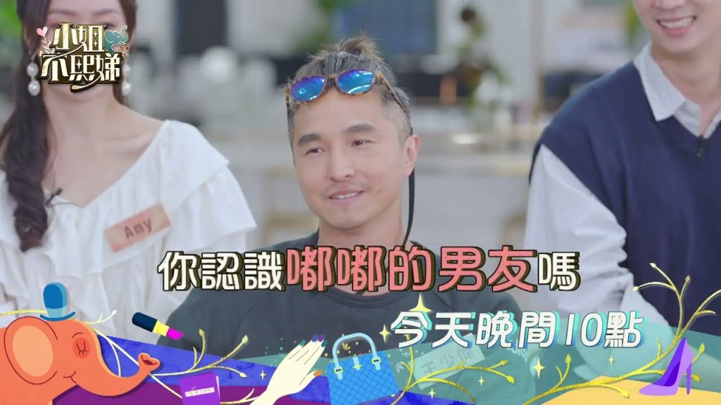 他是我的靈魂伴侶!比情人還重要的男閨蜜!!【小姐不熙娣】EP19 預告|週一至週五 晚間10點 東森綜合32頻道