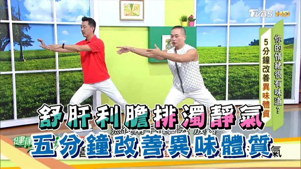 舒肝利膽排濁靜氣五分鐘改善異味體質健康2.0精華